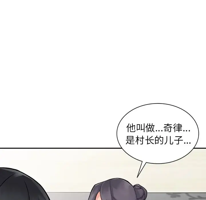 漫画《富少的贴身管家》第4话第71张图