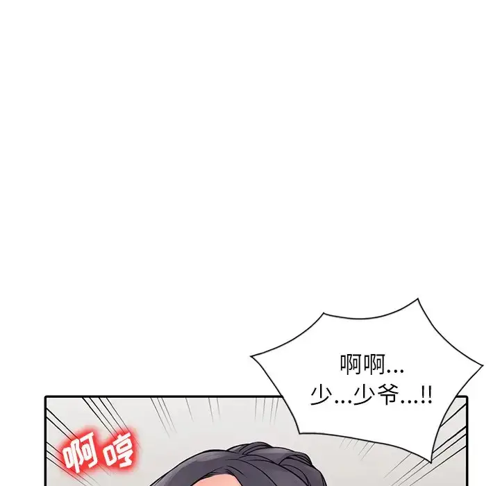 漫画《富少的贴身管家》第4话第73张图