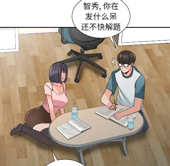 漫画《富少的贴身管家》第4话第82张图
