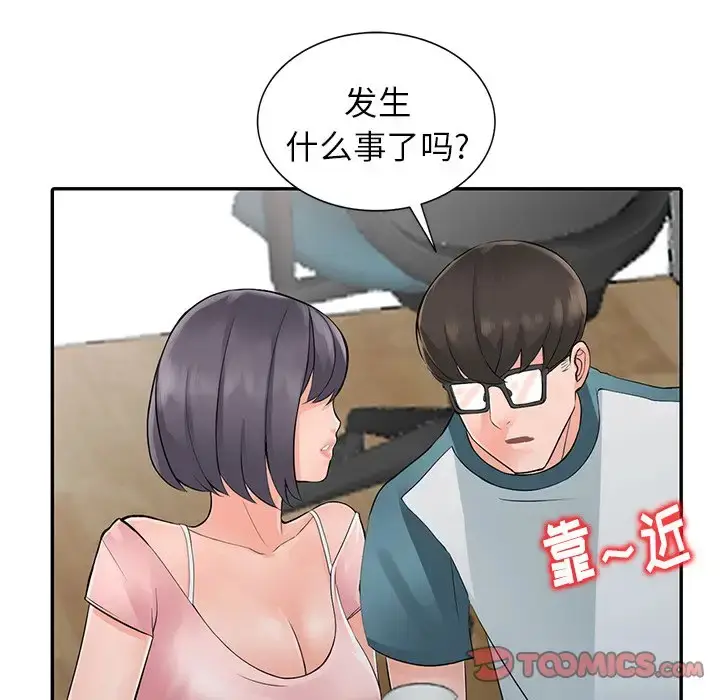 漫画《富少的贴身管家》第4话第84张图