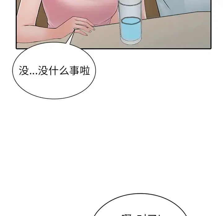 漫画《富少的贴身管家》第4话第85张图