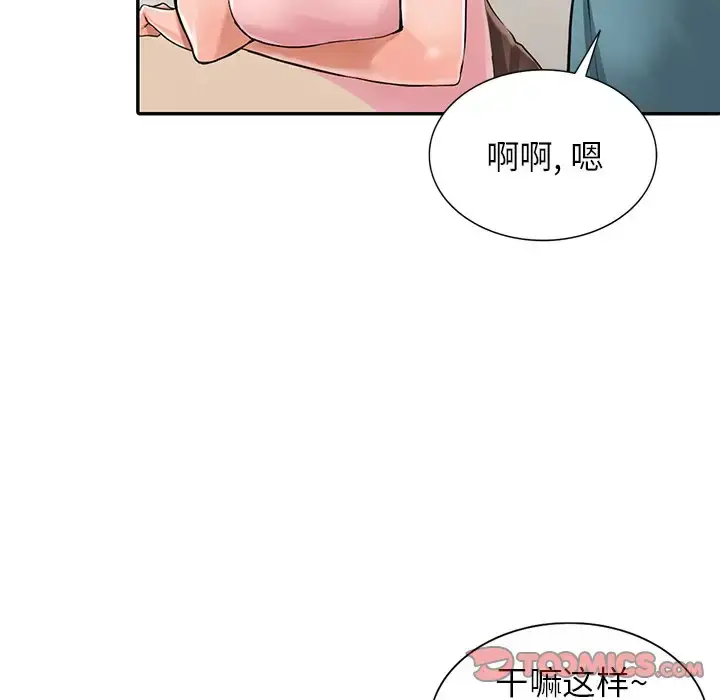 漫画《富少的贴身管家》第4话第87张图