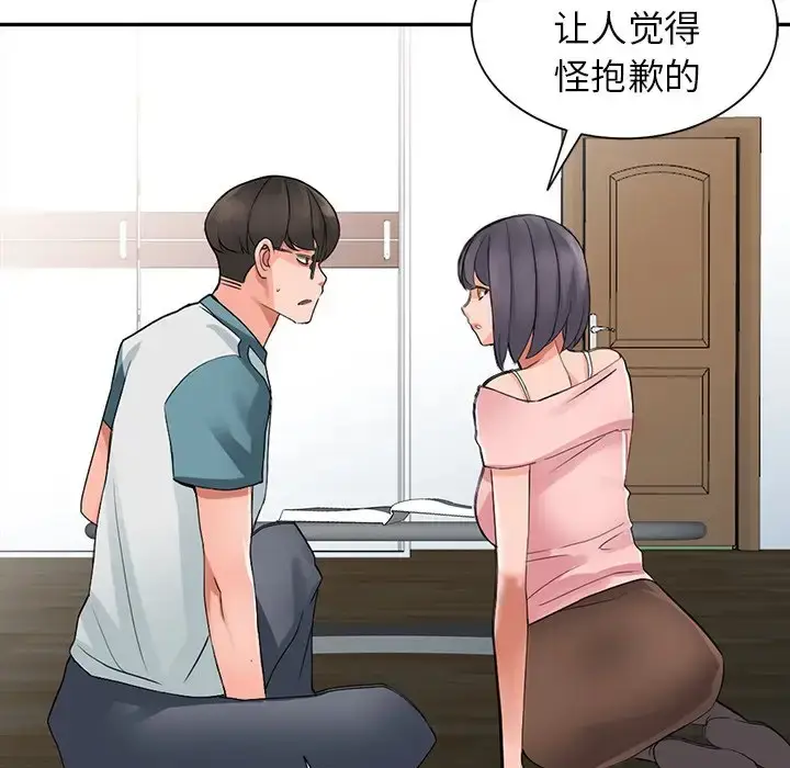 漫画《富少的贴身管家》第4话第88张图