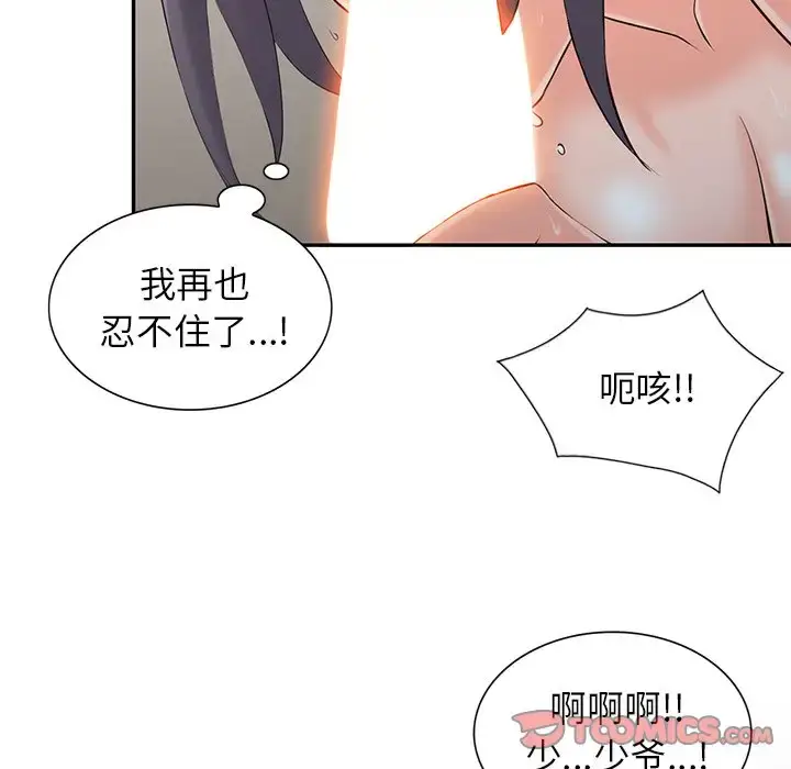 漫画《富少的贴身管家》第4话第9张图