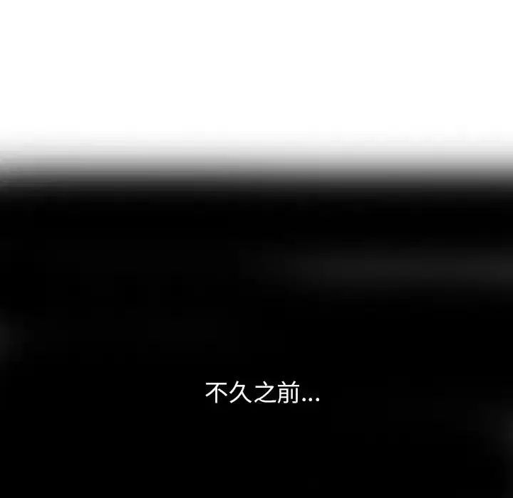 漫画《富少的贴身管家》第4话第94张图