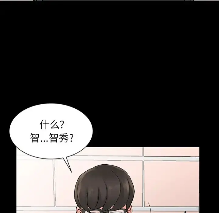 漫画《富少的贴身管家》第4话第98张图