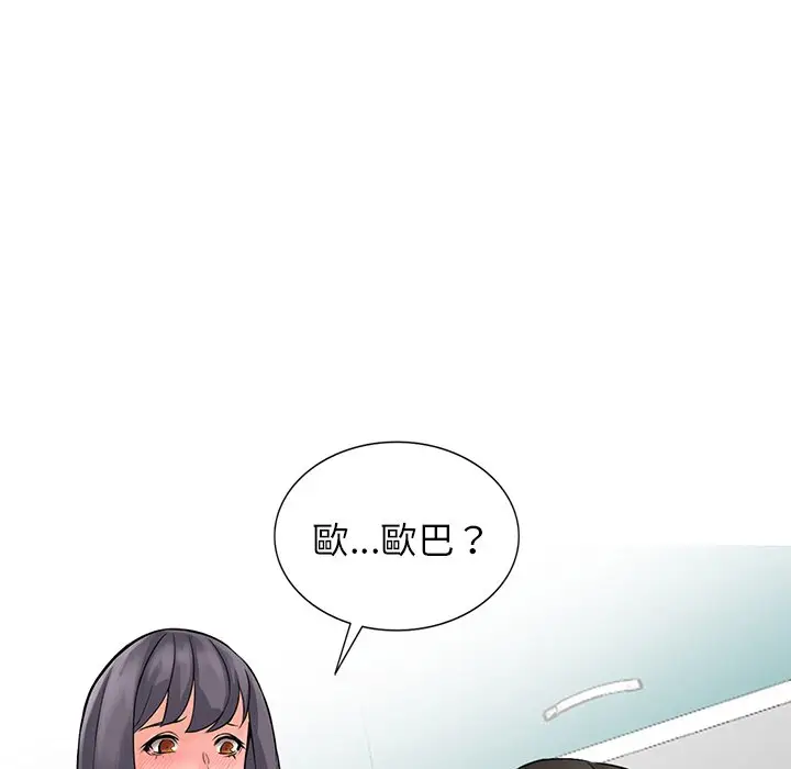 漫画《富少的贴身管家》第5话第10张图