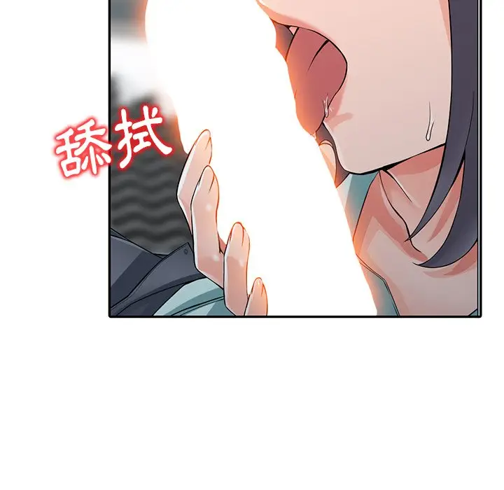 漫画《富少的贴身管家》第5话第106张图