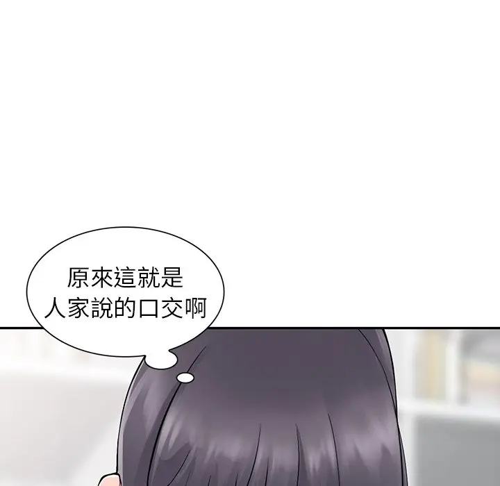 漫画《富少的贴身管家》第5话第107张图