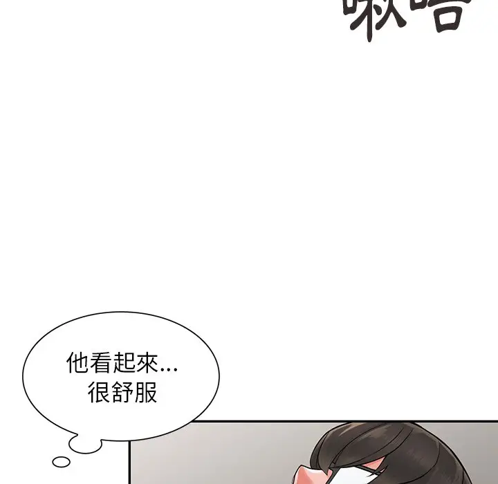 漫画《富少的贴身管家》第5话第109张图