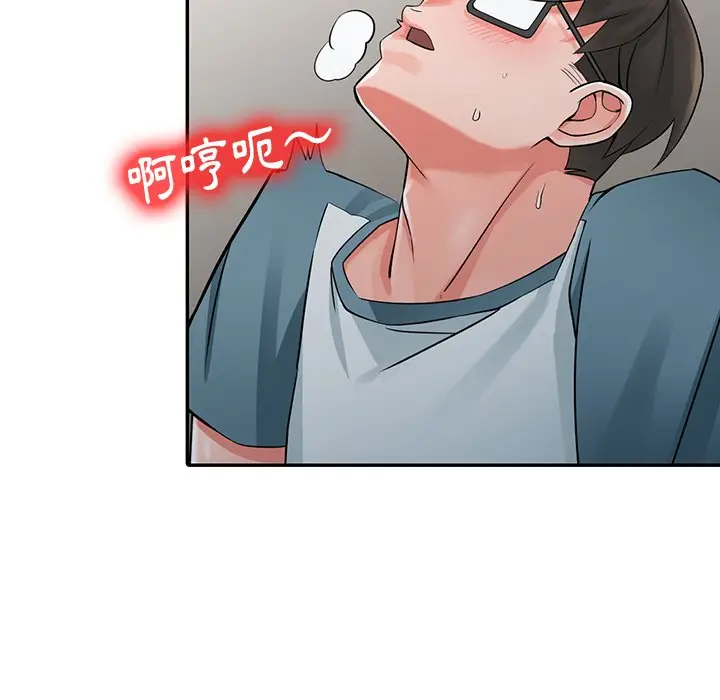 漫画《富少的贴身管家》第5话第110张图