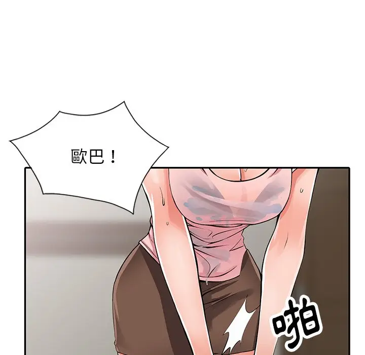 漫画《富少的贴身管家》第5话第16张图
