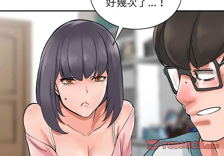 漫画《富少的贴身管家》第5话第2张图
