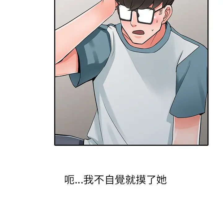 漫画《富少的贴身管家》第5话第20张图