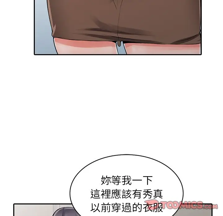 漫画《富少的贴身管家》第5话第22张图