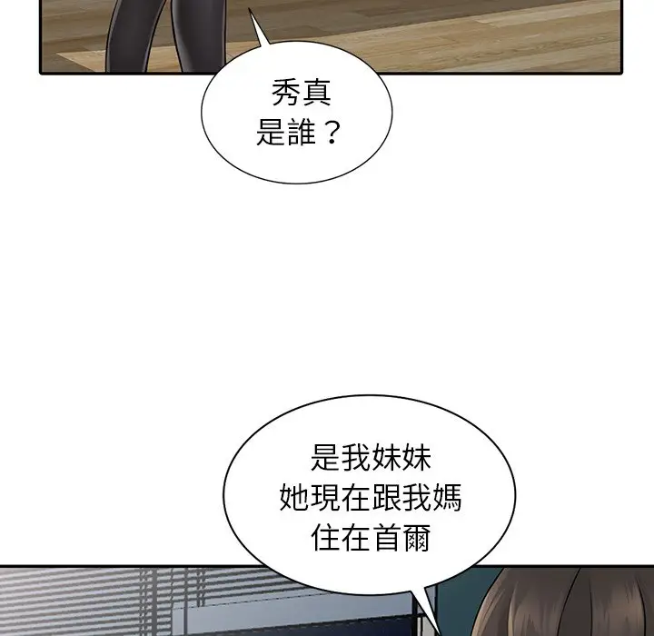 漫画《富少的贴身管家》第5话第24张图