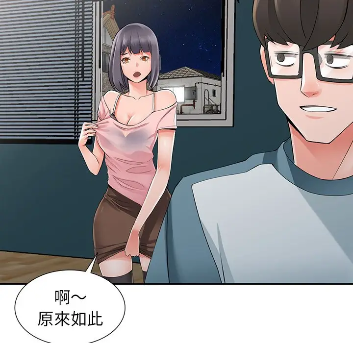 漫画《富少的贴身管家》第5话第25张图