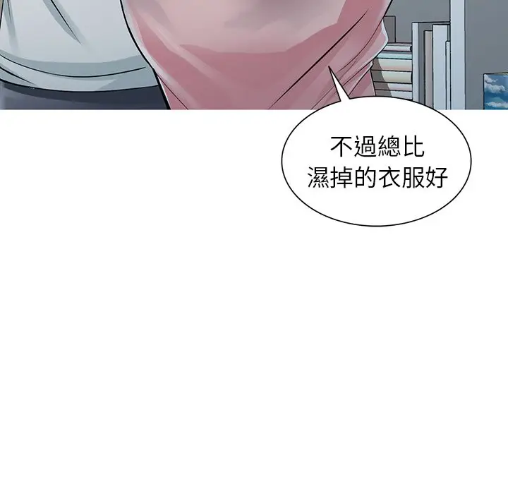 漫画《富少的贴身管家》第5话第32张图