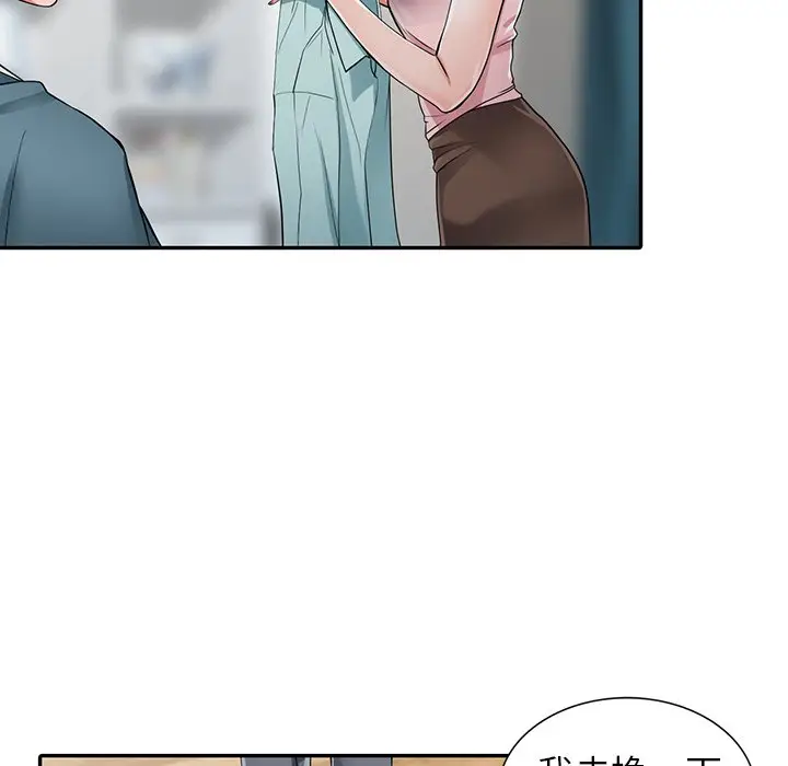 漫画《富少的贴身管家》第5话第34张图