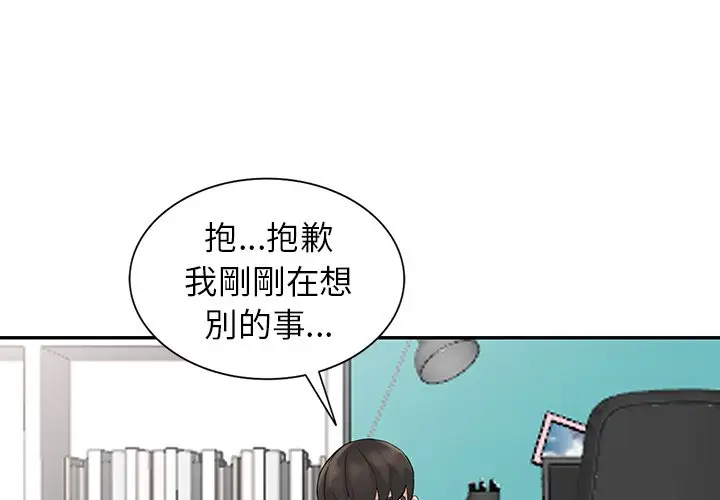 漫画《富少的贴身管家》第5话第4张图