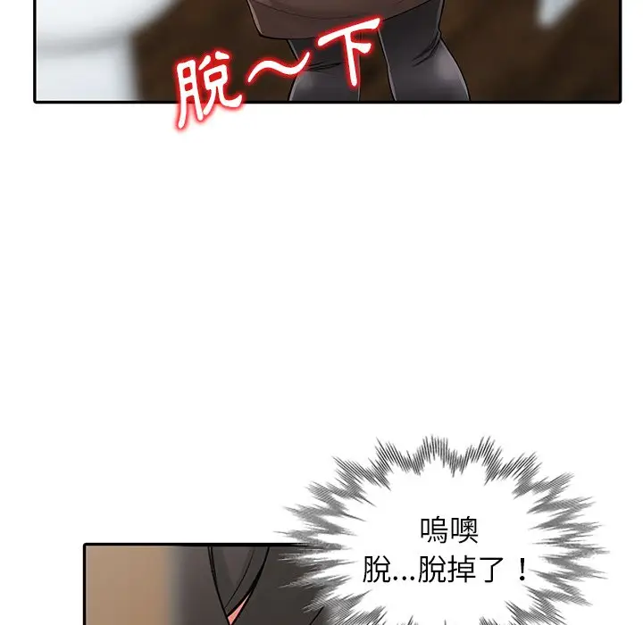漫画《富少的贴身管家》第5话第41张图