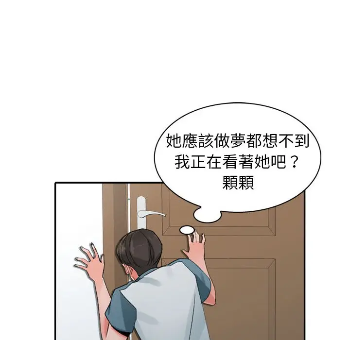漫画《富少的贴身管家》第5话第43张图