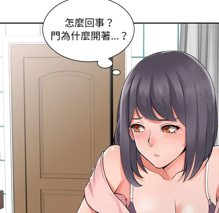 漫画《富少的贴身管家》第5话第45张图