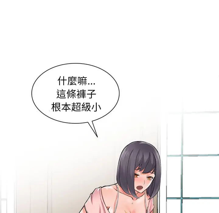 漫画《富少的贴身管家》第5话第47张图