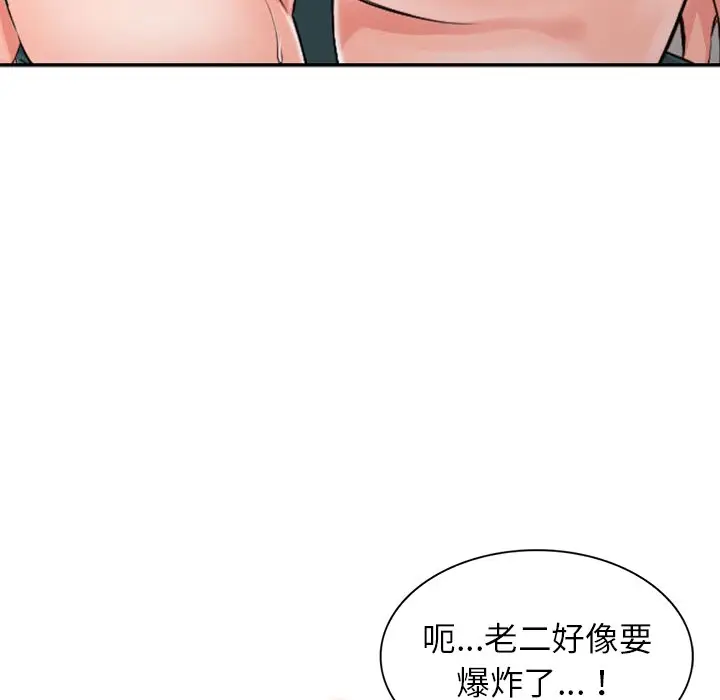 漫画《富少的贴身管家》第5话第53张图
