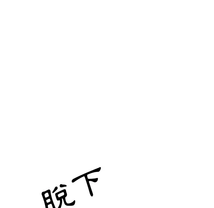 漫画《富少的贴身管家》第5话第55张图