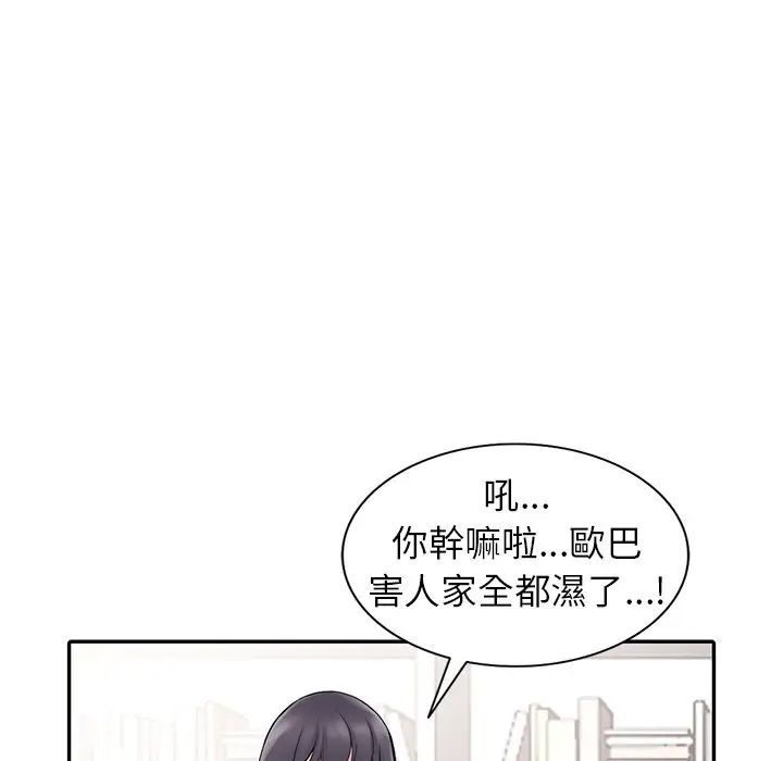 漫画《富少的贴身管家》第5话第6张图