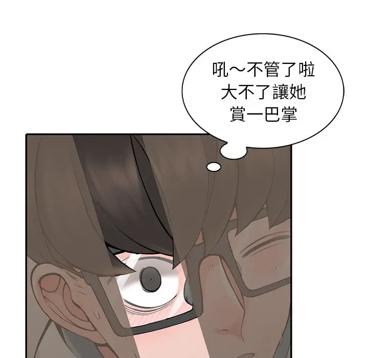 漫画《富少的贴身管家》第5话第64张图