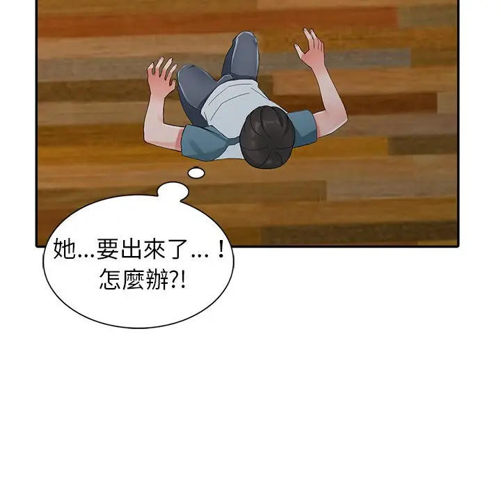 漫画《富少的贴身管家》第5话第67张图