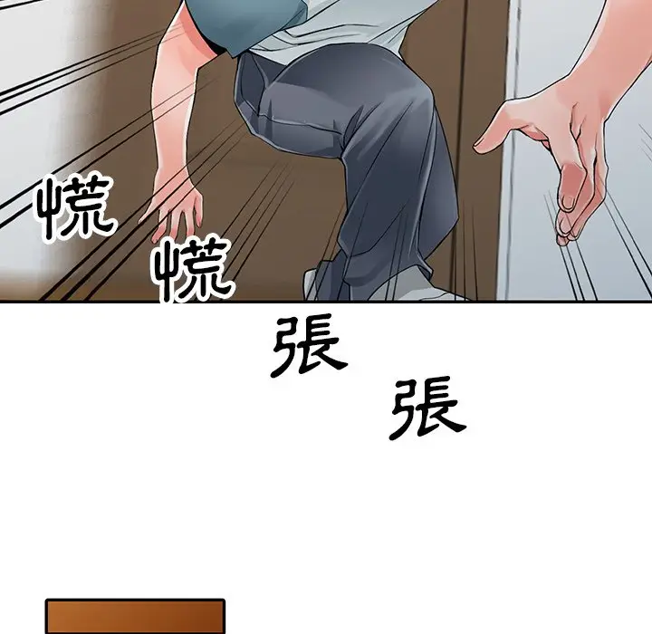 漫画《富少的贴身管家》第5话第69张图