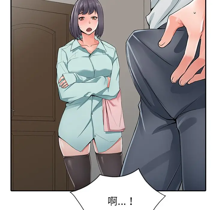 漫画《富少的贴身管家》第5话第73张图