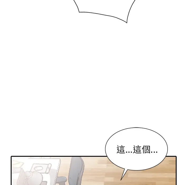 漫画《富少的贴身管家》第5话第74张图