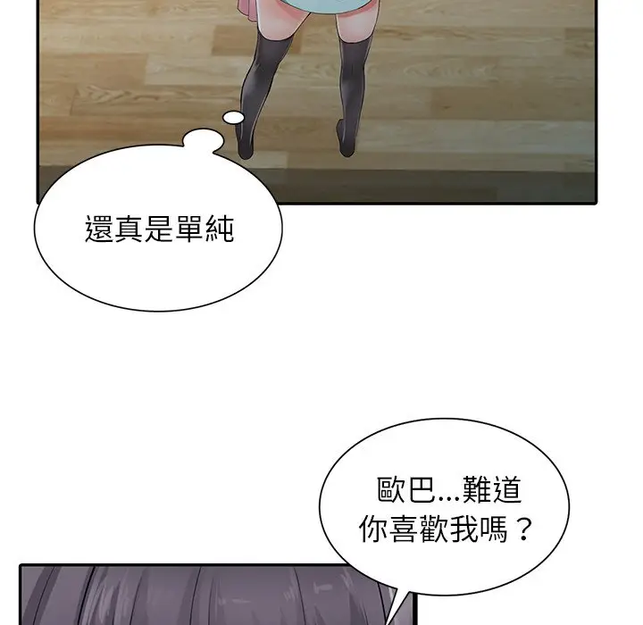 漫画《富少的贴身管家》第5话第76张图