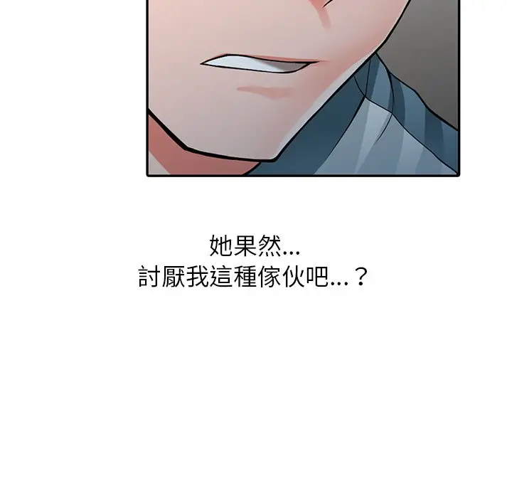 漫画《富少的贴身管家》第5话第79张图