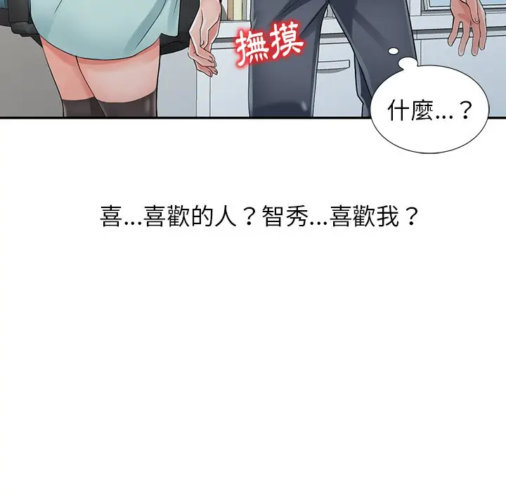 漫画《富少的贴身管家》第5话第83张图