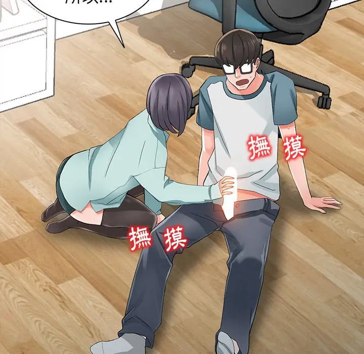 漫画《富少的贴身管家》第5话第87张图
