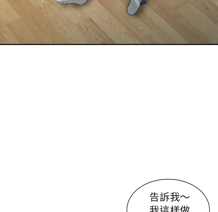 漫画《富少的贴身管家》第5话第88张图
