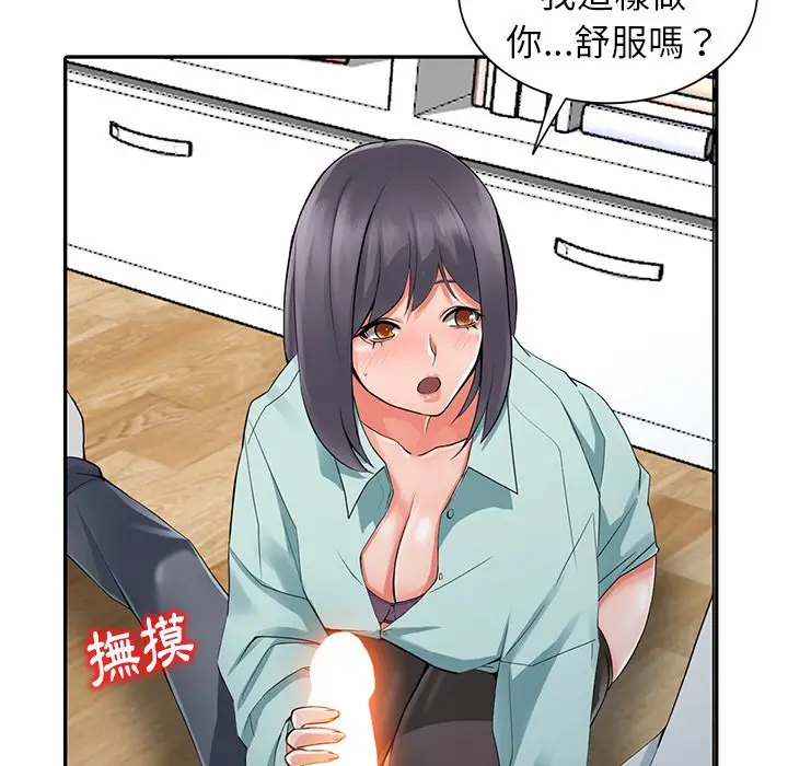 漫画《富少的贴身管家》第5话第89张图