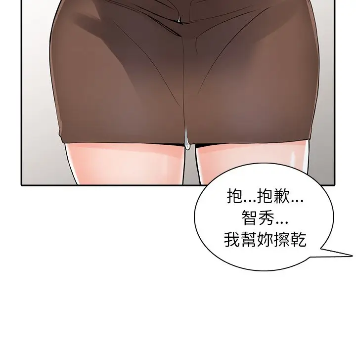 漫画《富少的贴身管家》第5话第9张图