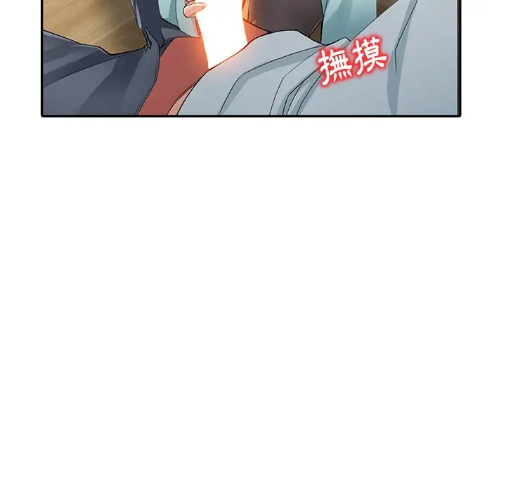 漫画《富少的贴身管家》第5话第90张图