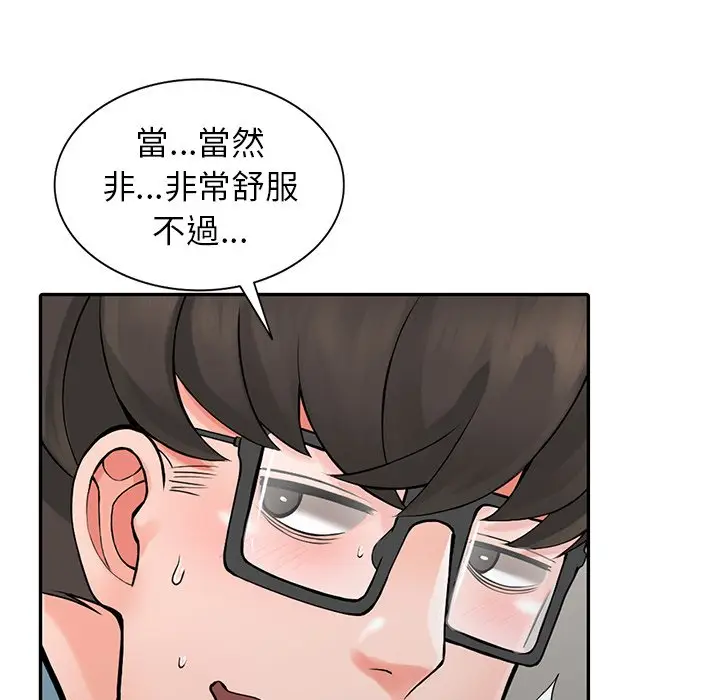 漫画《富少的贴身管家》第5话第91张图