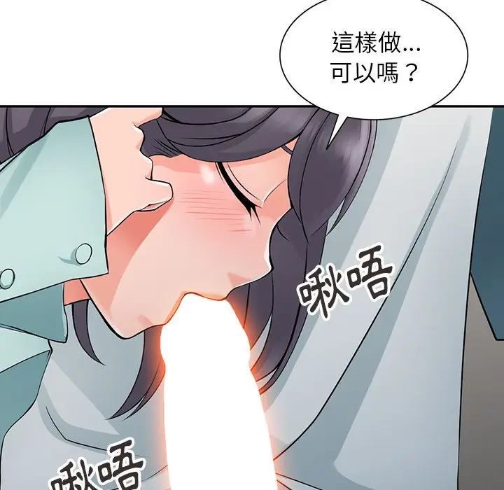 漫画《富少的贴身管家》第5话第99张图