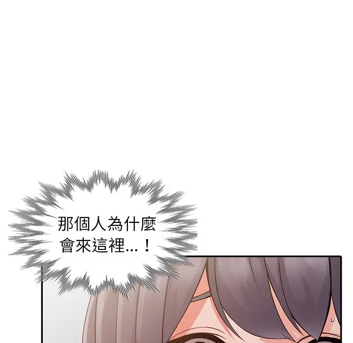 漫画《富少的贴身管家》第6话第10张图