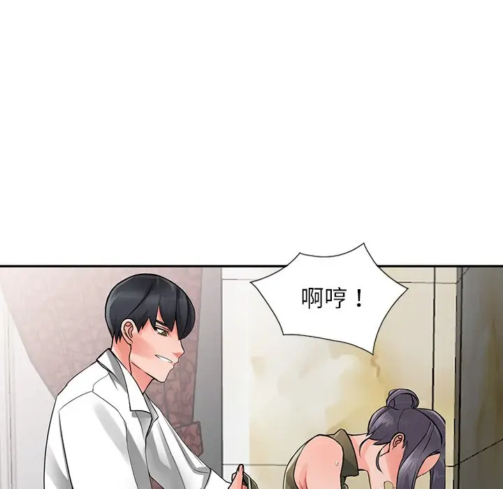 漫画《富少的贴身管家》第6话第103张图