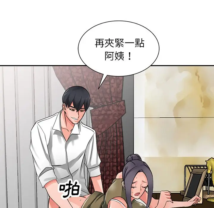 漫画《富少的贴身管家》第6话第107张图