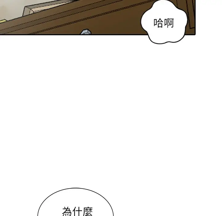 漫画《富少的贴身管家》第6话第111张图